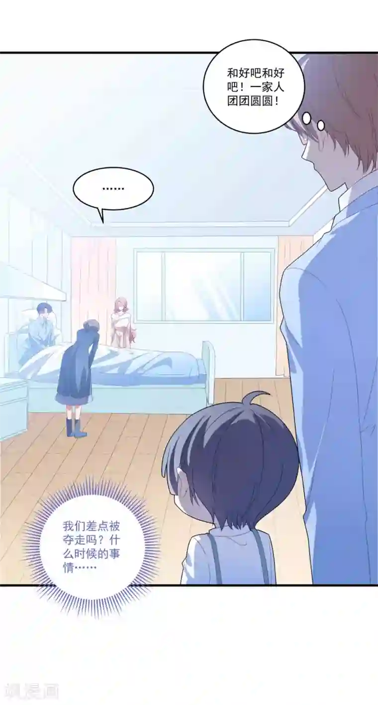 琴牵意惹小盲妻第106话 醒来