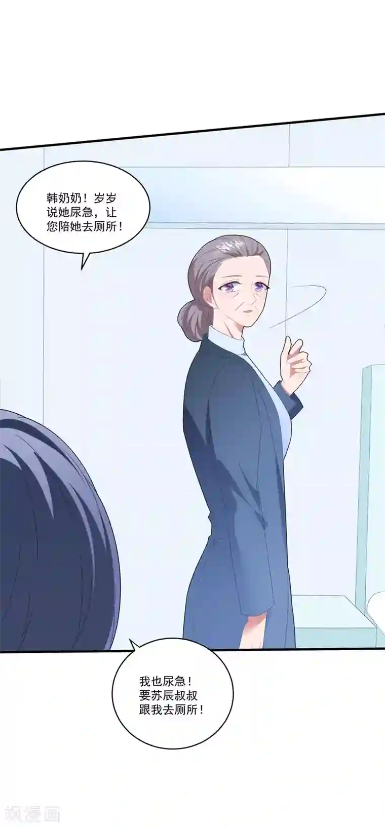 琴牵意惹小盲妻第106话 醒来