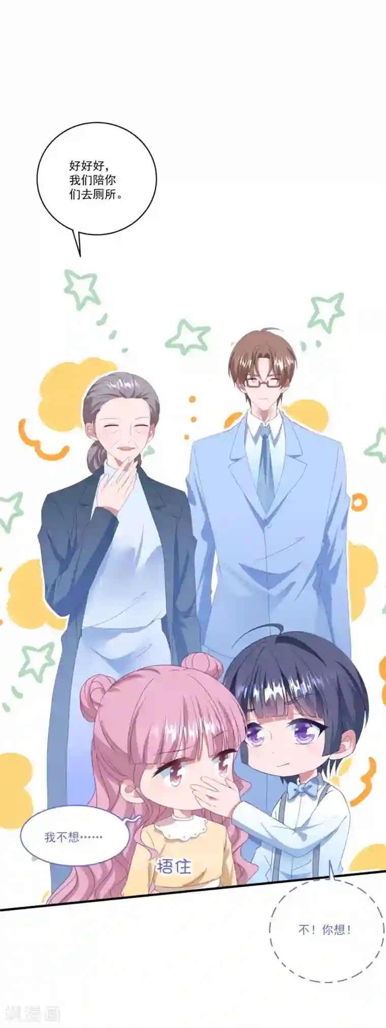 琴牵意惹小盲妻第106话 醒来