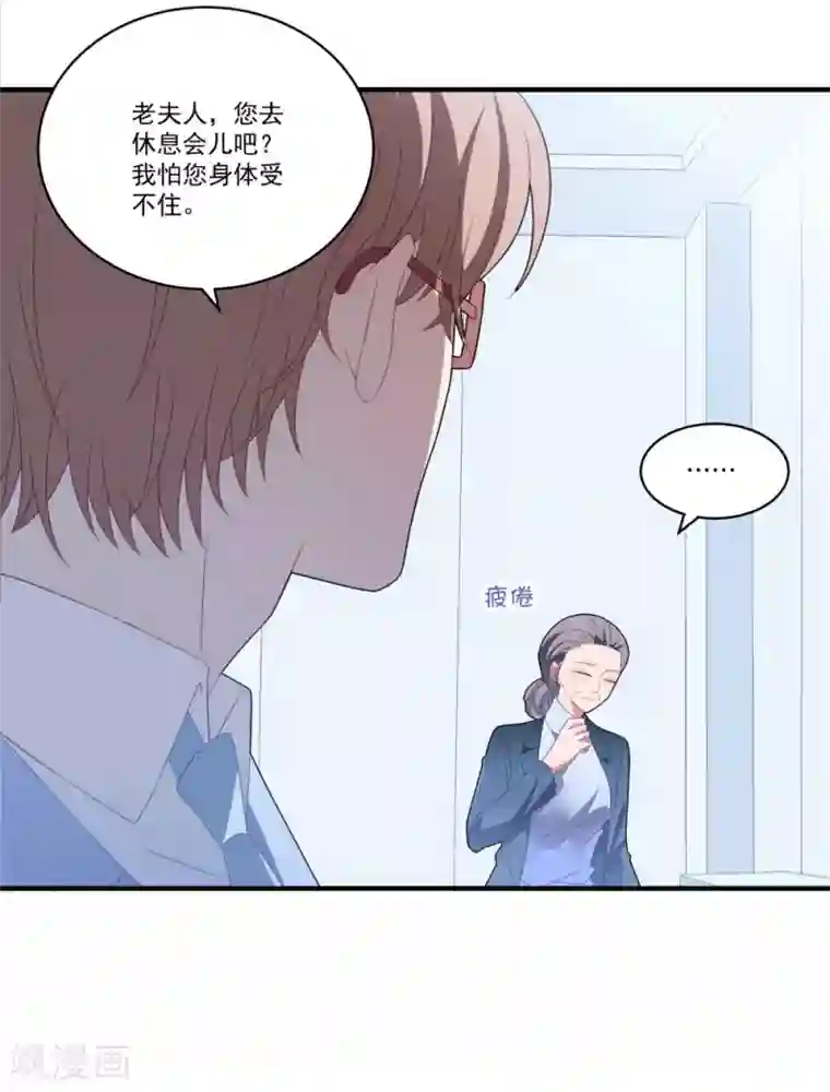 琴牵意惹小盲妻第106话 醒来