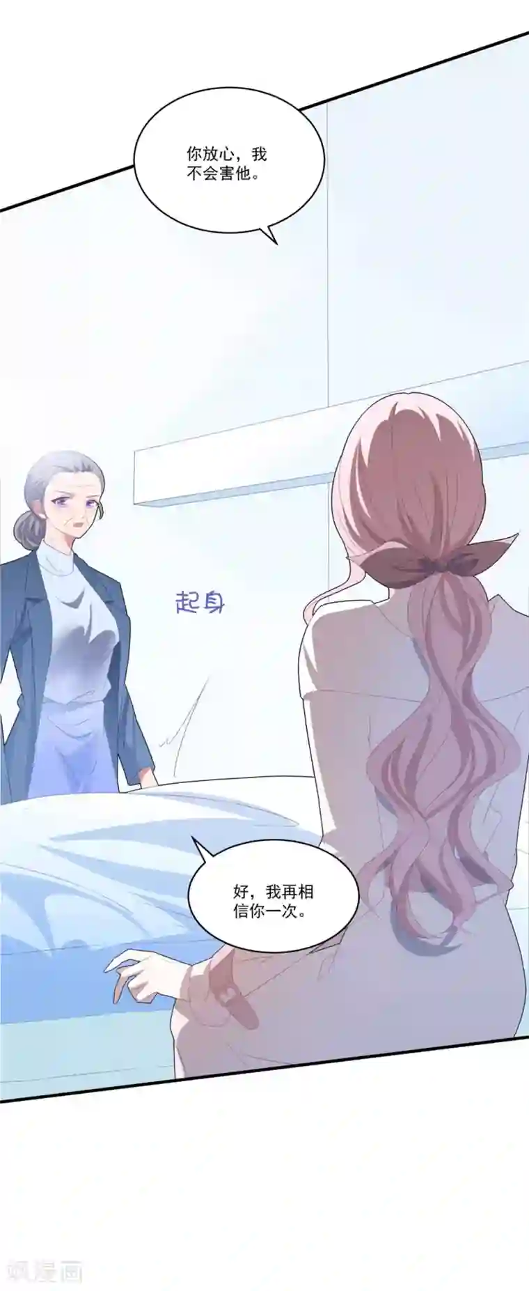 琴牵意惹小盲妻第106话 醒来