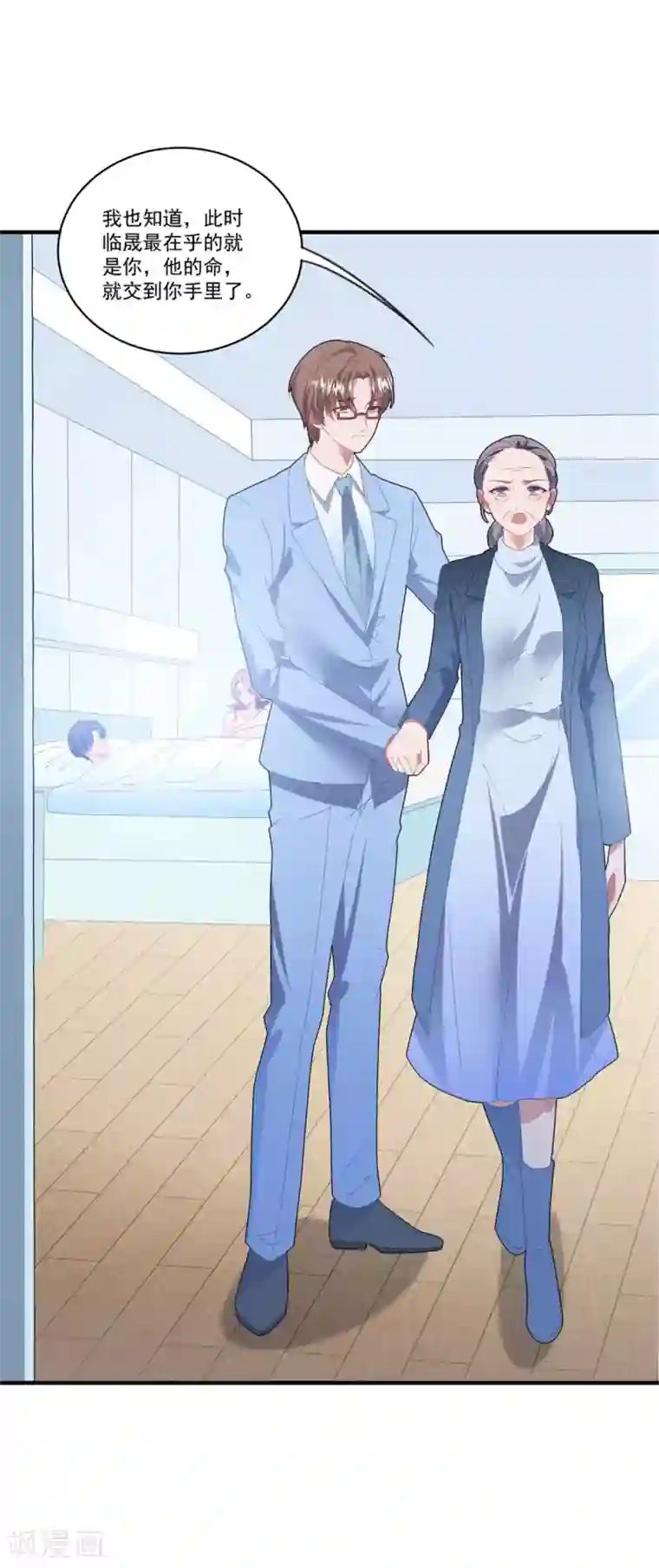 琴牵意惹小盲妻第106话 醒来