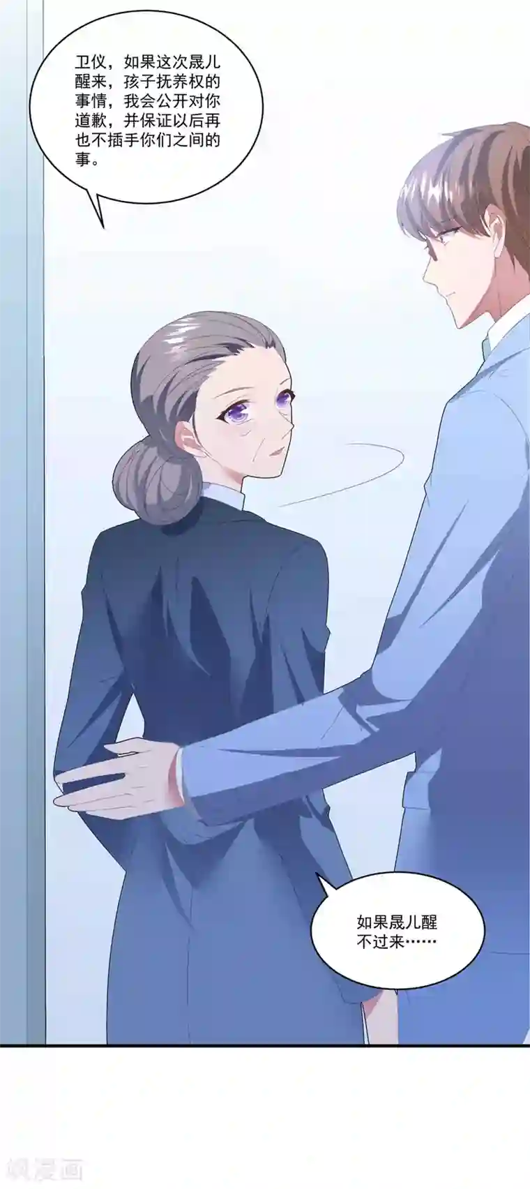 琴牵意惹小盲妻第106话 醒来