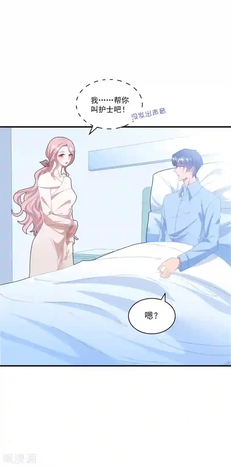 琴牵意惹小盲妻第107话 我们分开吧