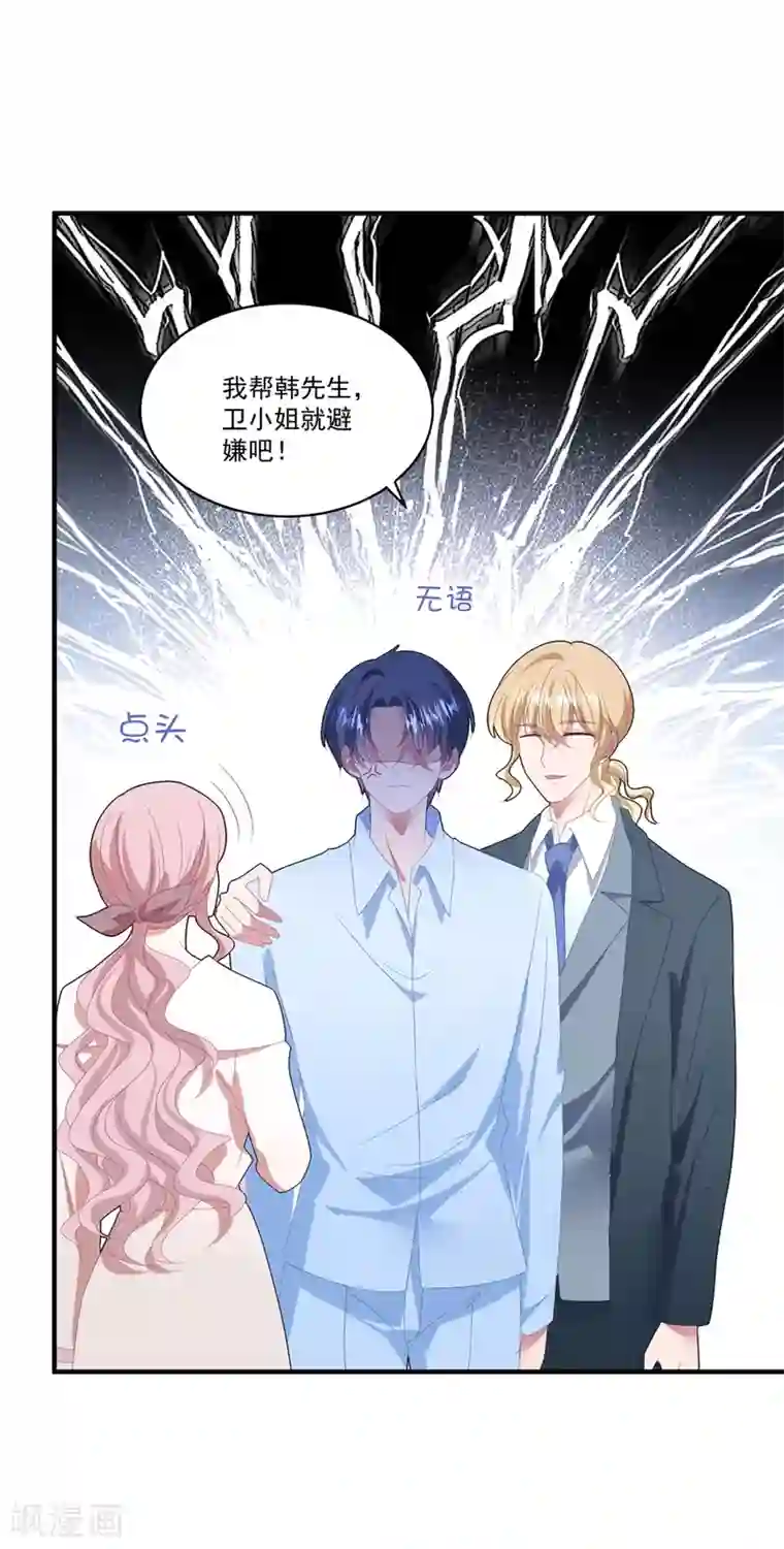 琴牵意惹小盲妻第107话 我们分开吧