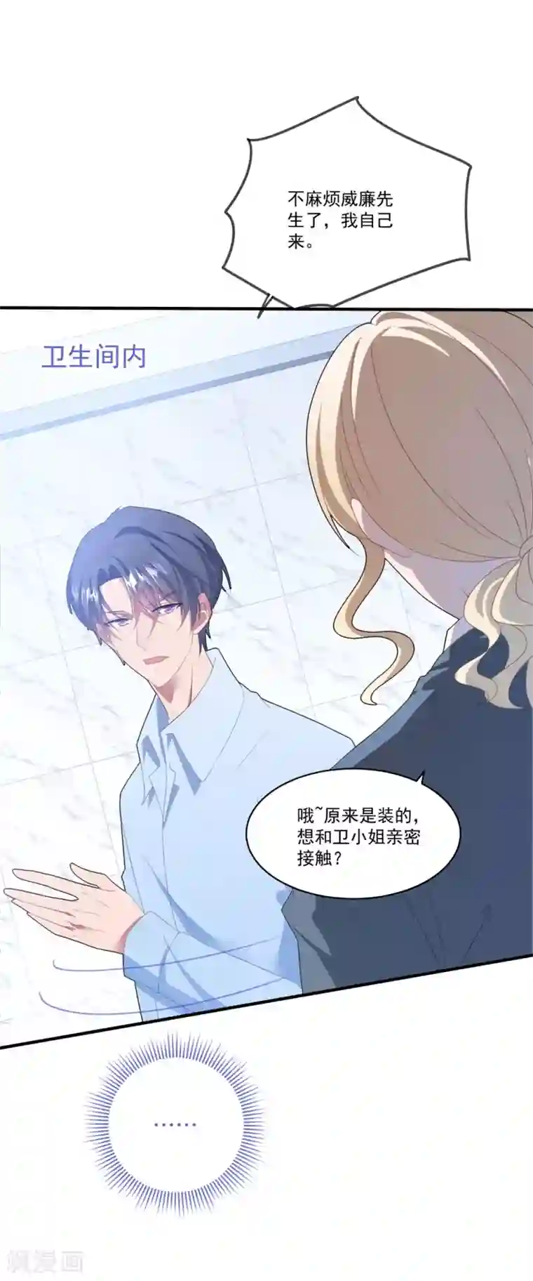 琴牵意惹小盲妻第107话 我们分开吧