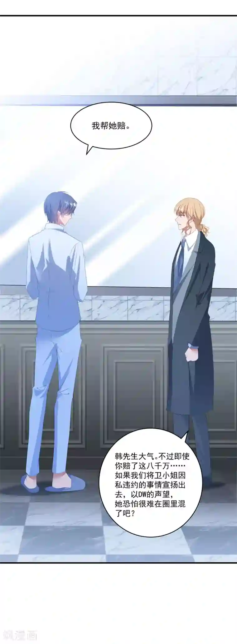 琴牵意惹小盲妻第107话 我们分开吧