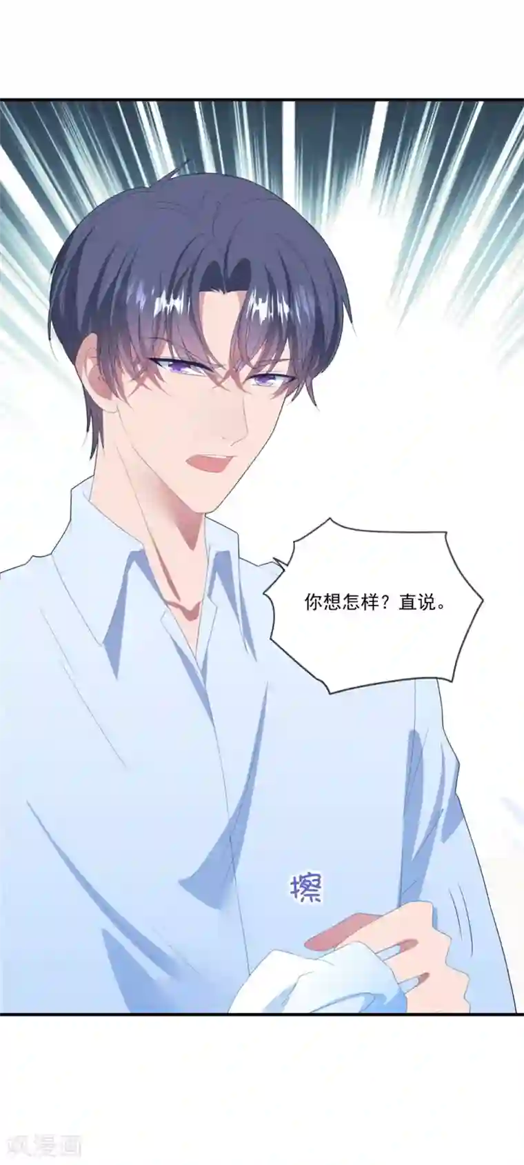 琴牵意惹小盲妻第107话 我们分开吧