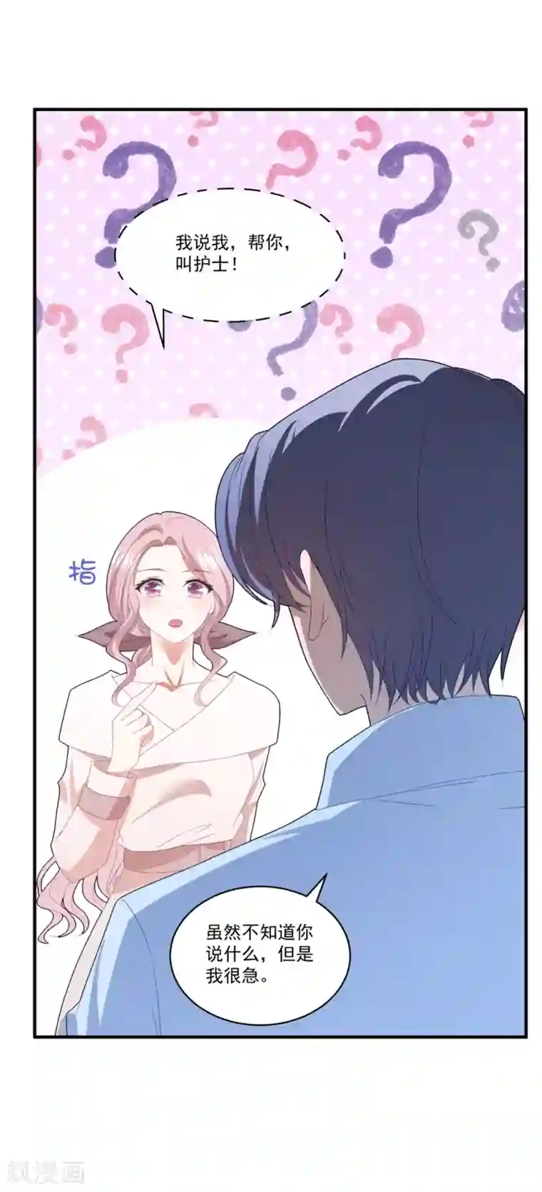 琴牵意惹小盲妻第107话 我们分开吧