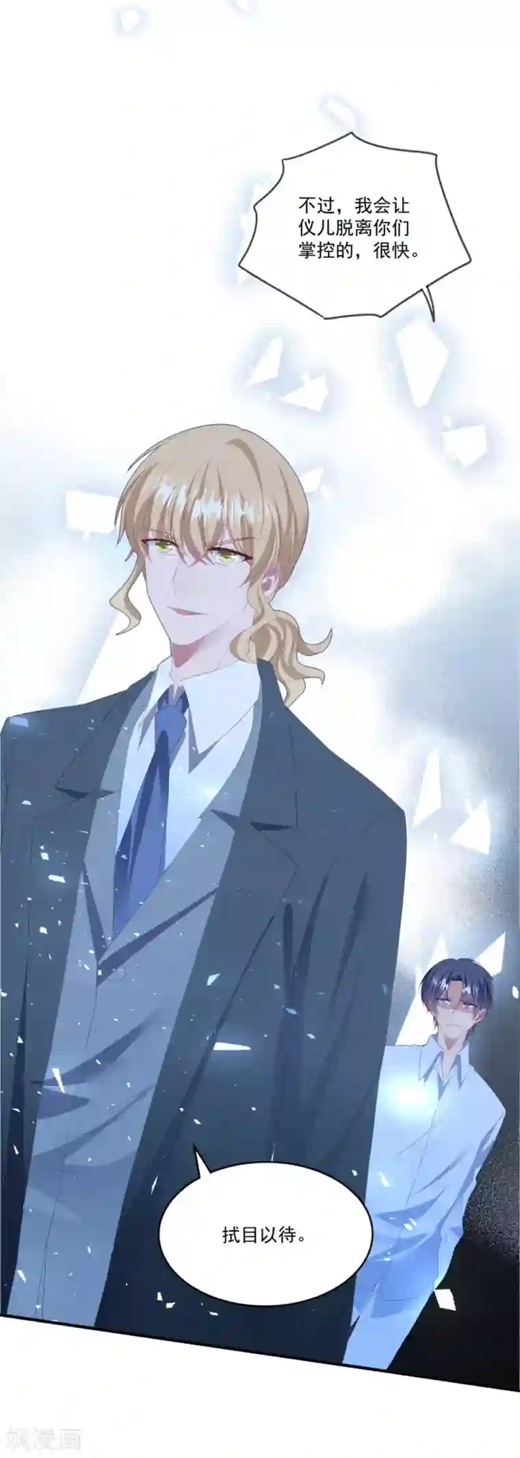 琴牵意惹小盲妻第107话 我们分开吧