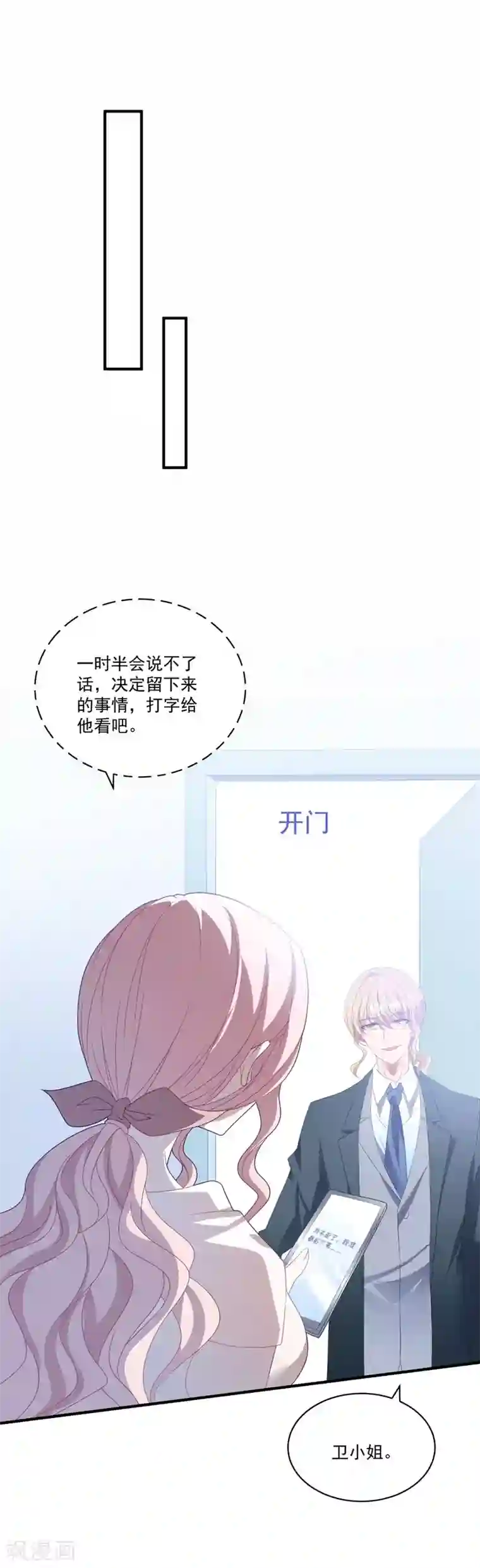 琴牵意惹小盲妻第107话 我们分开吧