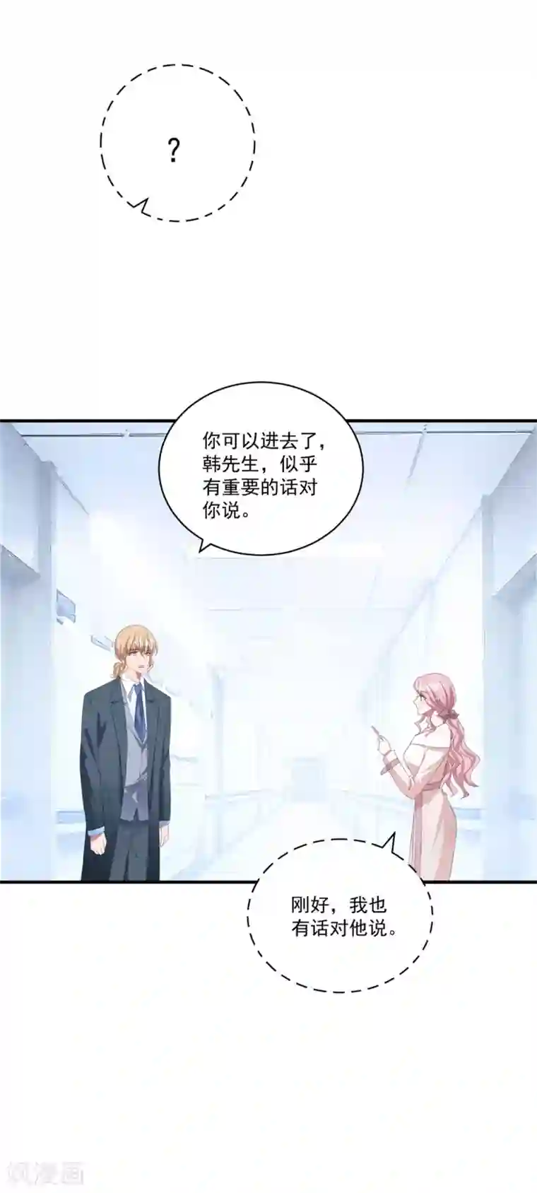 琴牵意惹小盲妻第107话 我们分开吧