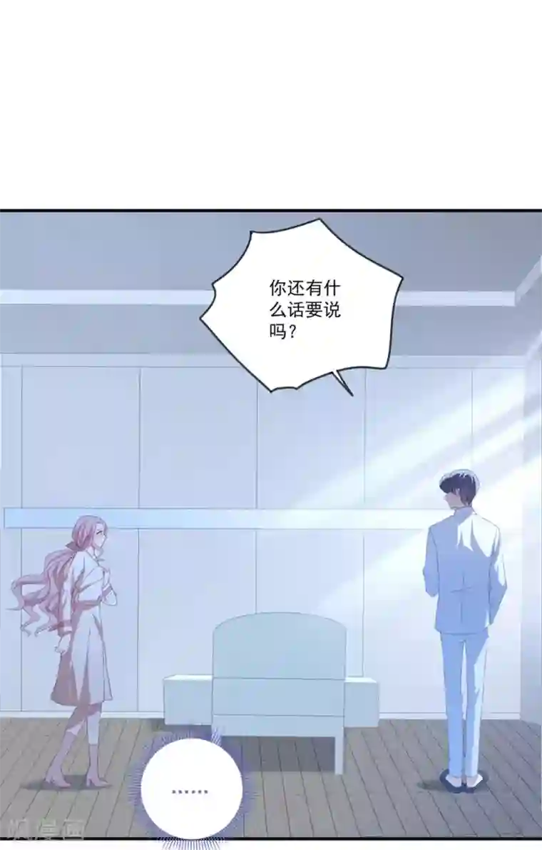 琴牵意惹小盲妻第107话 我们分开吧