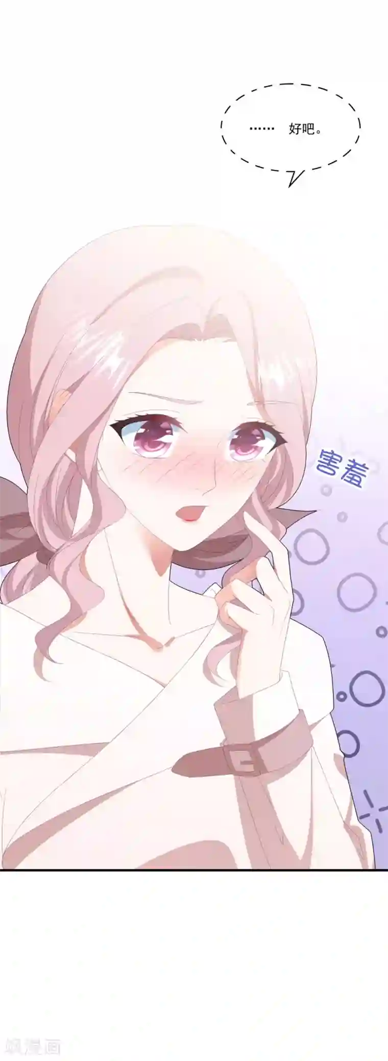 琴牵意惹小盲妻第107话 我们分开吧