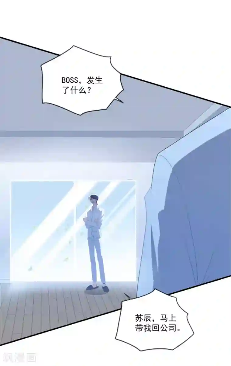 琴牵意惹小盲妻第107话 我们分开吧