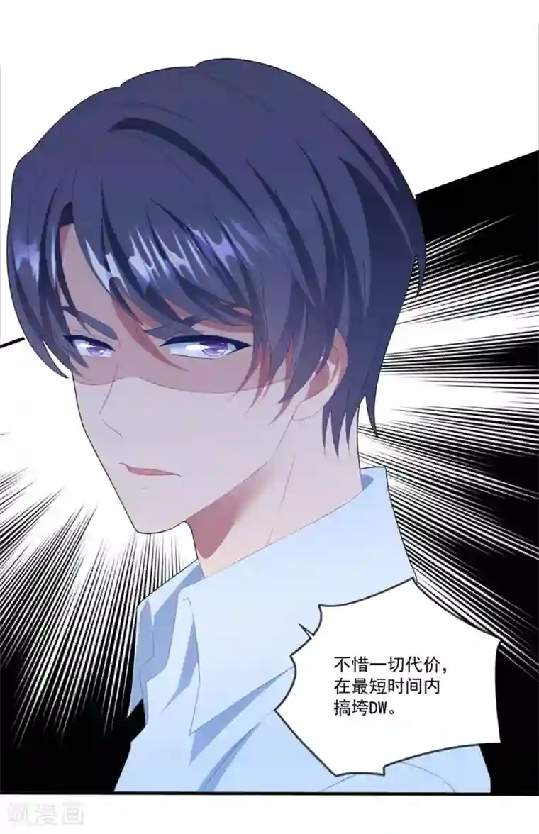 琴牵意惹小盲妻第107话 我们分开吧