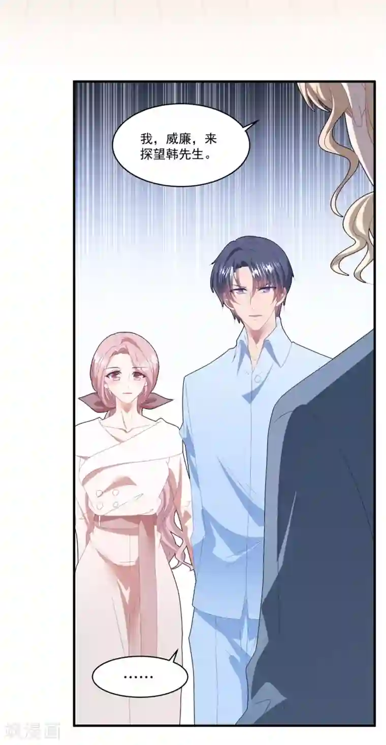 琴牵意惹小盲妻第107话 我们分开吧