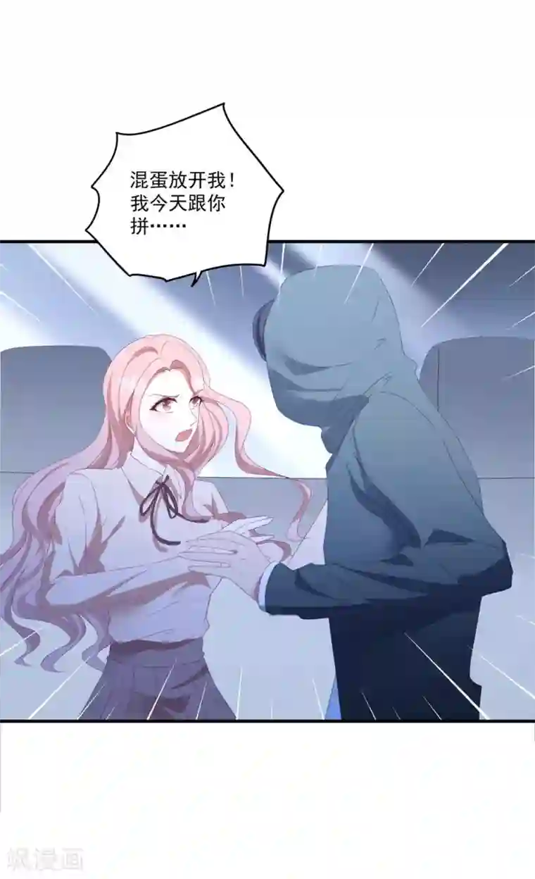 琴牵意惹小盲妻第108话 惊喜