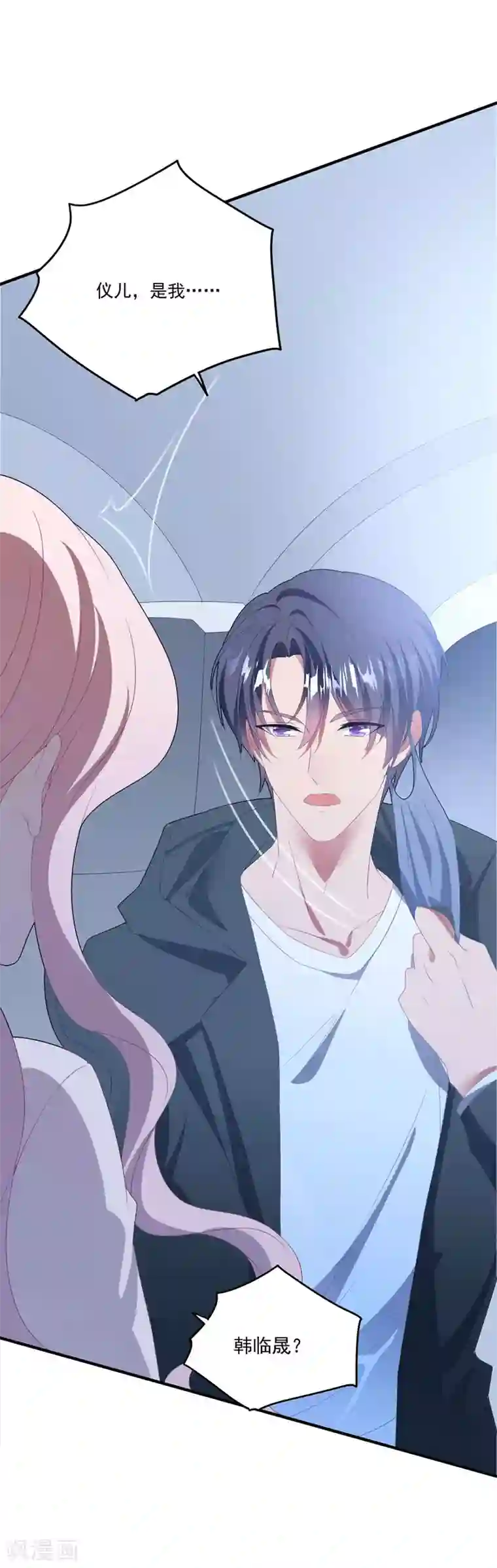 琴牵意惹小盲妻第108话 惊喜