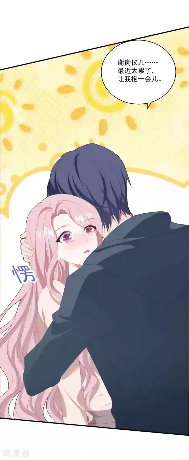 琴牵意惹小盲妻第108话 惊喜