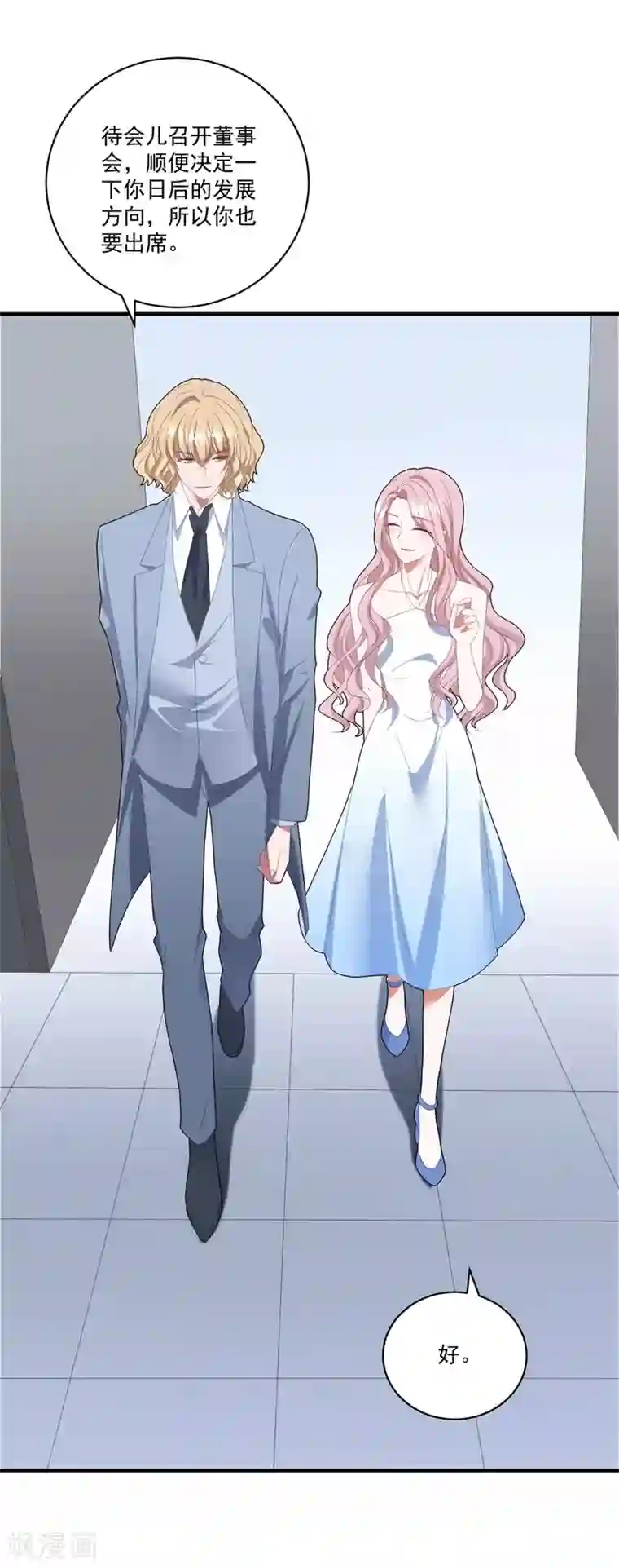 琴牵意惹小盲妻第108话 惊喜