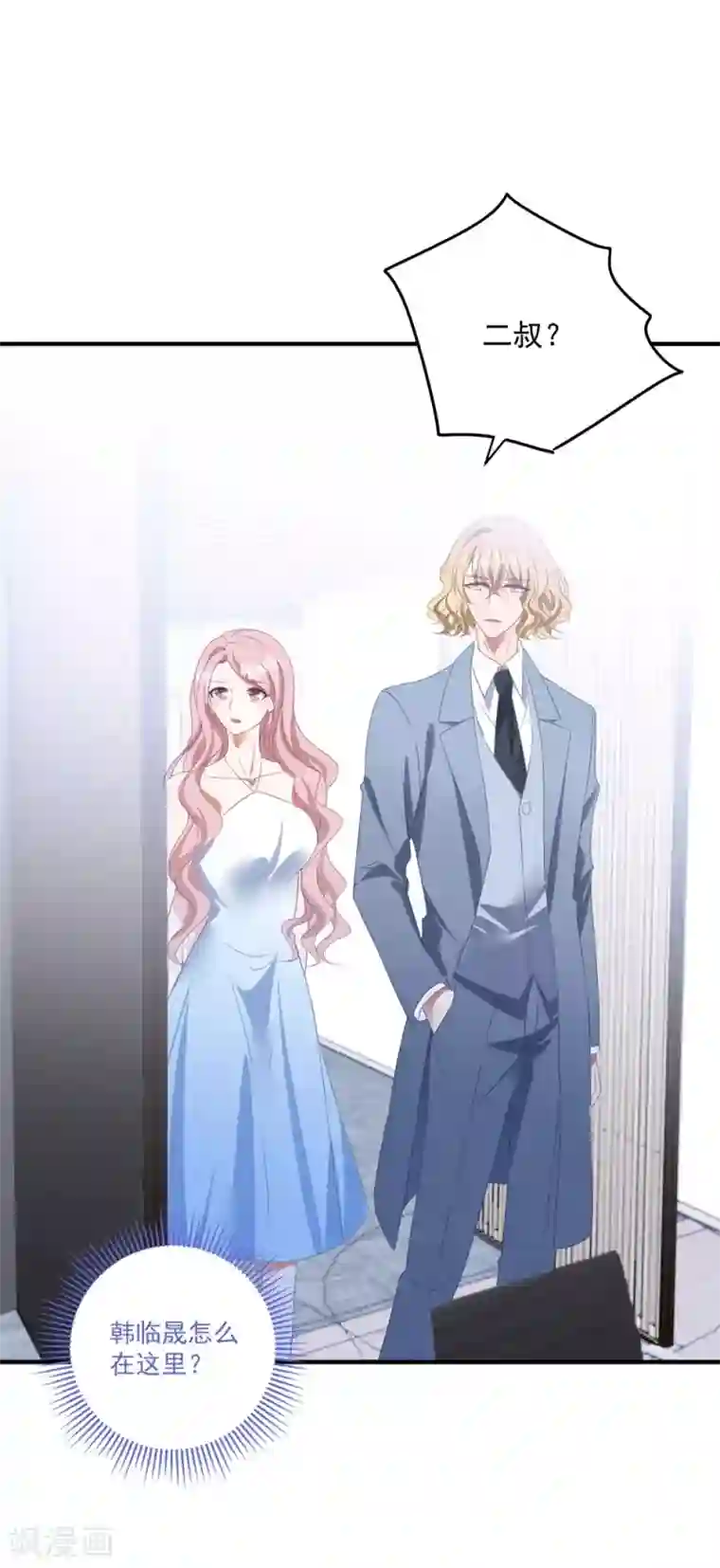 琴牵意惹小盲妻第108话 惊喜