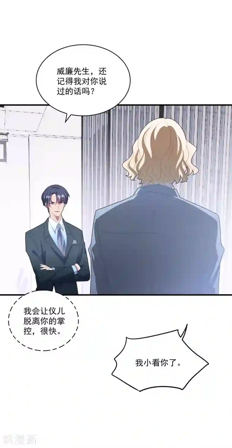 琴牵意惹小盲妻第108话 惊喜