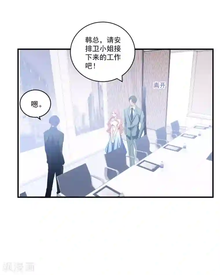 琴牵意惹小盲妻第108话 惊喜