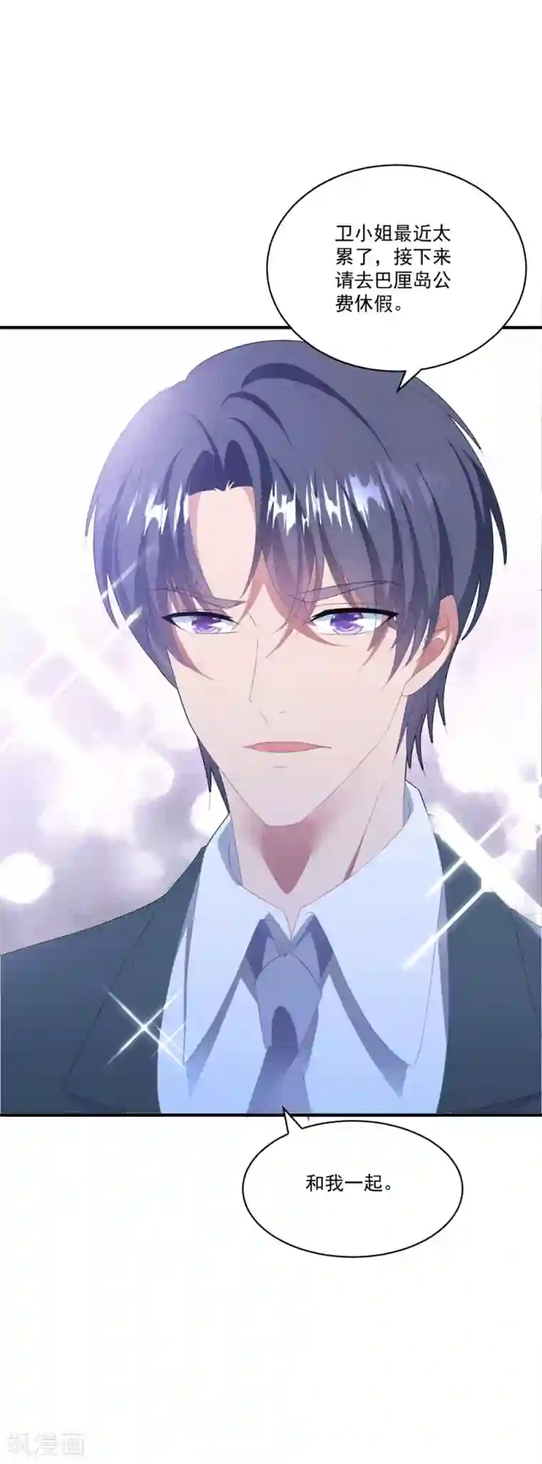 琴牵意惹小盲妻第108话 惊喜