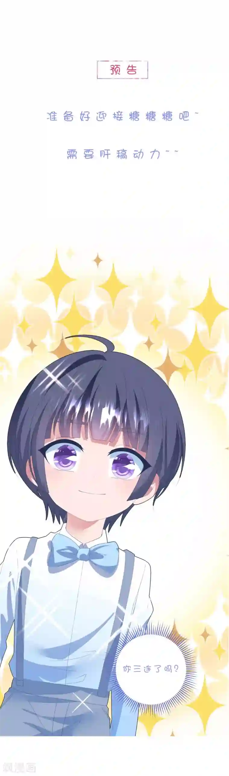 琴牵意惹小盲妻第108话 惊喜