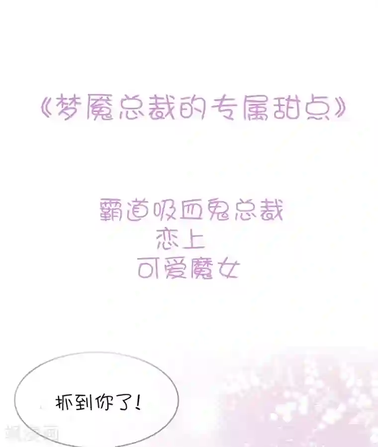 琴牵意惹小盲妻第108话 惊喜