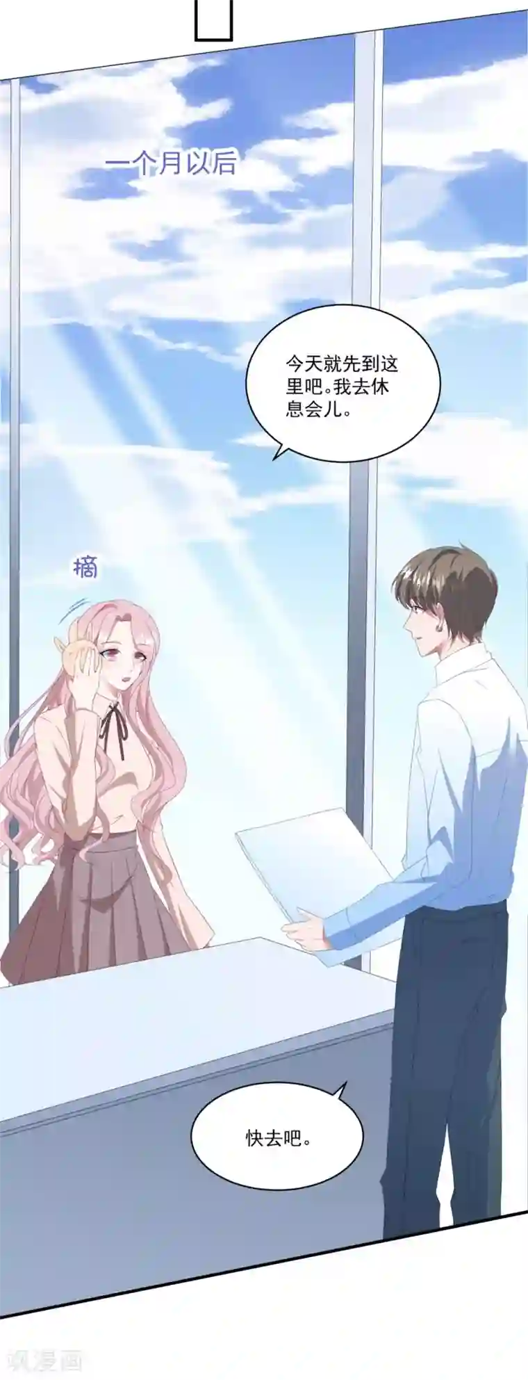 琴牵意惹小盲妻第108话 惊喜