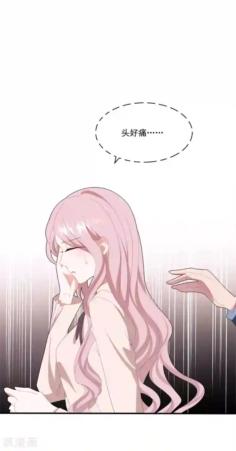 琴牵意惹小盲妻第108话 惊喜