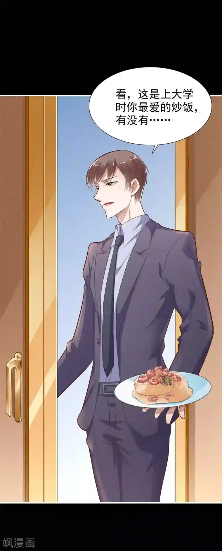 霸道总裁爱上我第199话 逃跑失败