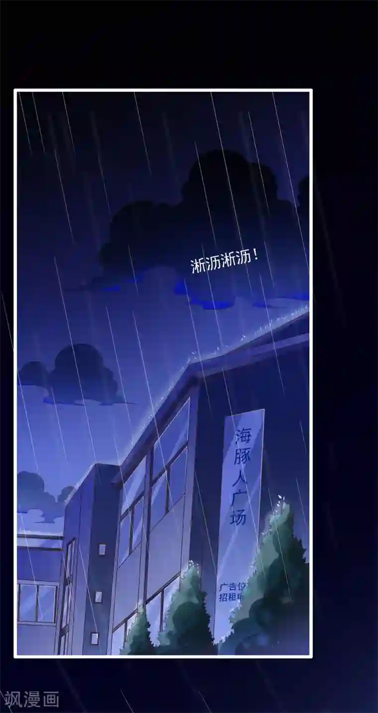 霸道总裁爱上我第199话 逃跑失败