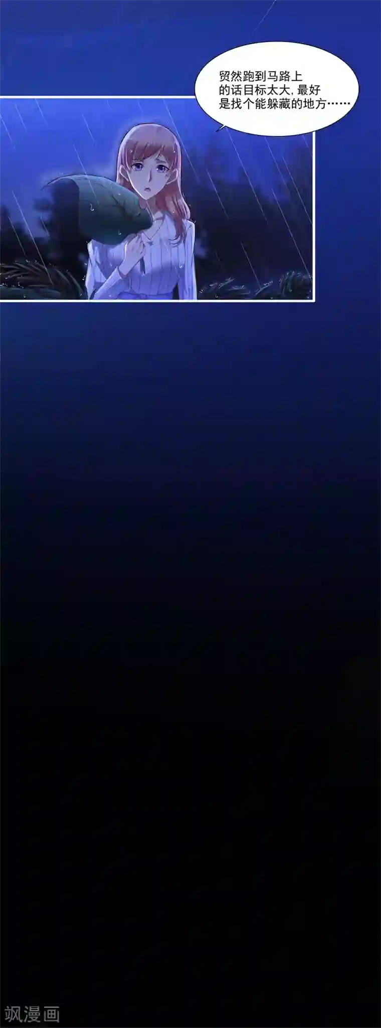 霸道总裁爱上我第199话 逃跑失败