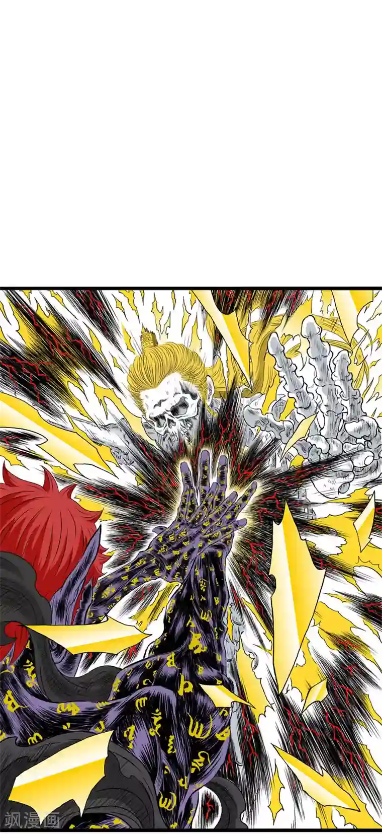 爆烈神仙传第26话 九魔碎