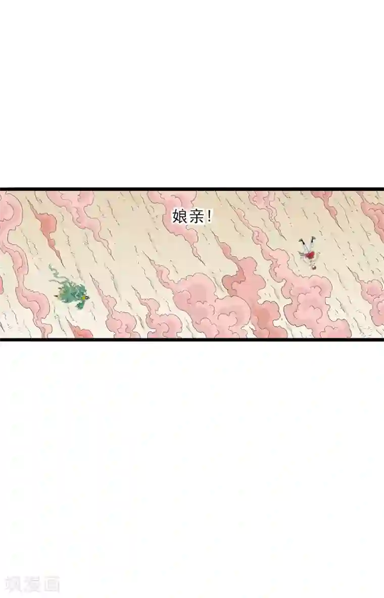 爆烈神仙传第26话 九魔碎