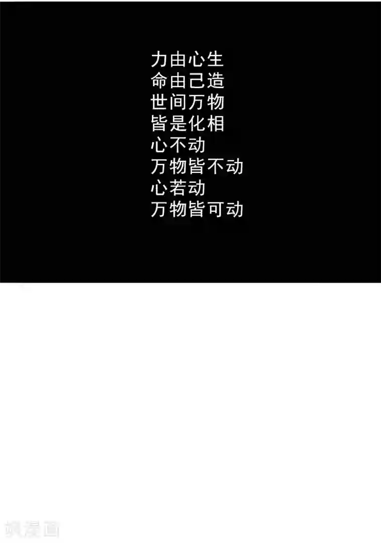 爆烈神仙传第26话 九魔碎