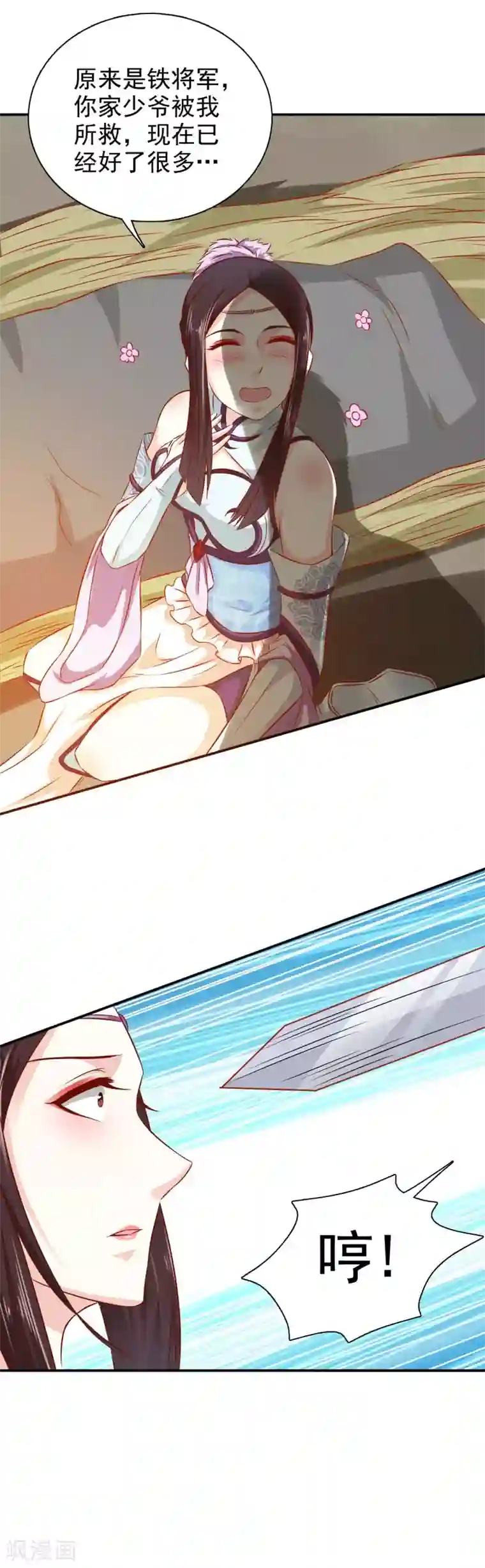 窈窕君子 女将好逑第31话 另有玄机