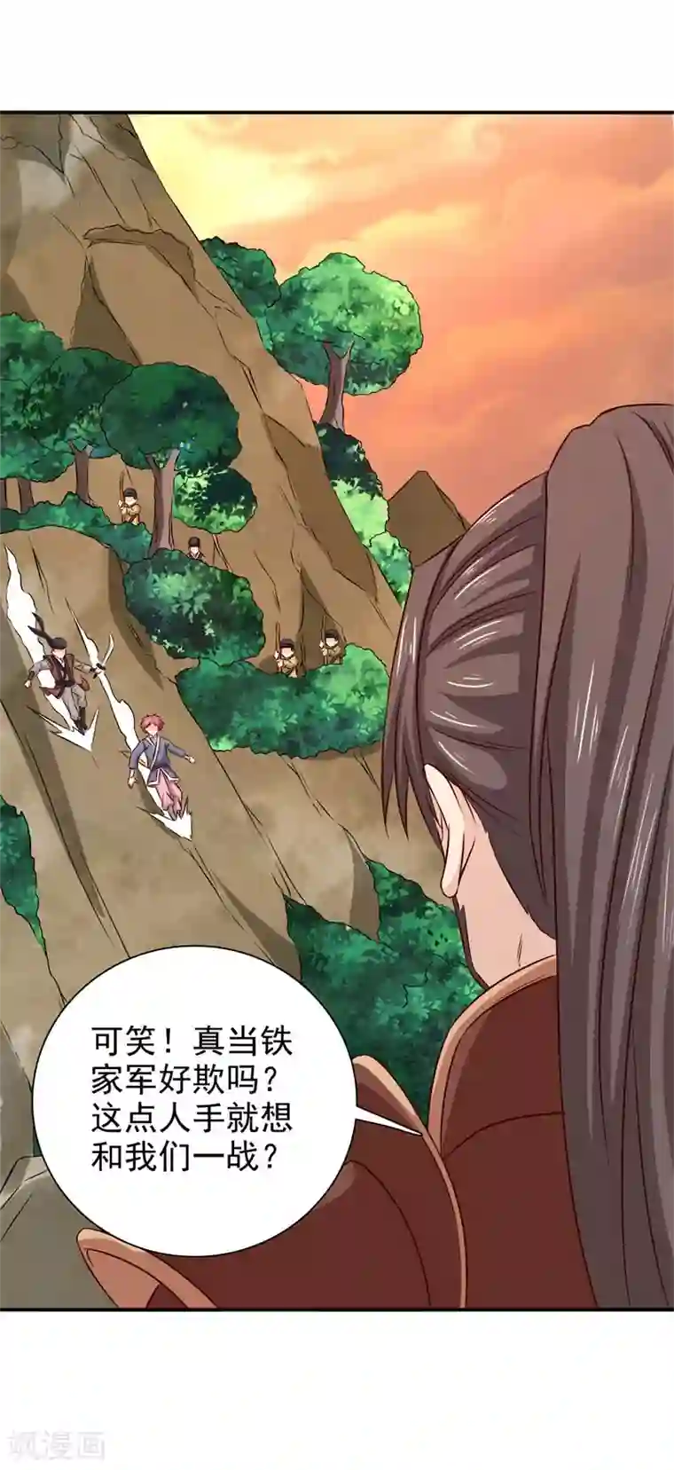 窈窕君子 女将好逑第31话 另有玄机