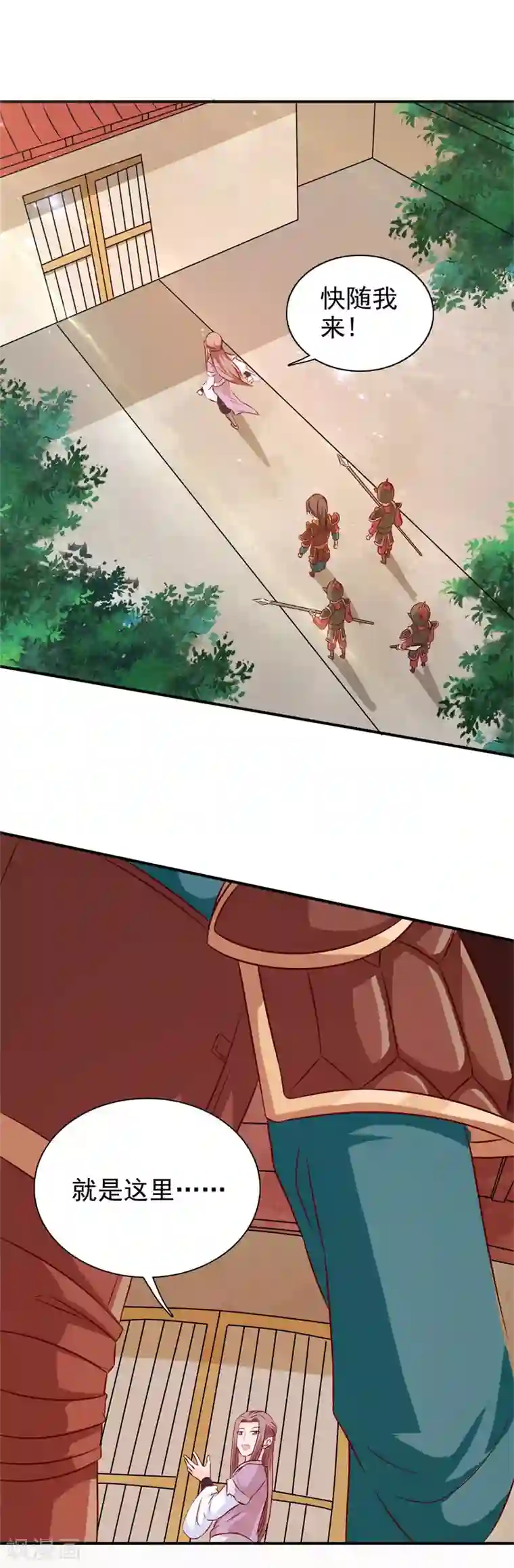 窈窕君子 女将好逑第31话 另有玄机