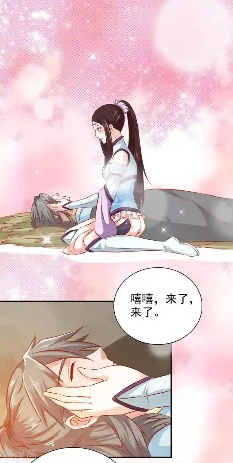 窈窕君子 女将好逑第31话 另有玄机