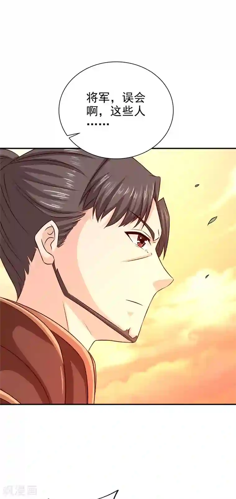 窈窕君子 女将好逑第32话 军法处置