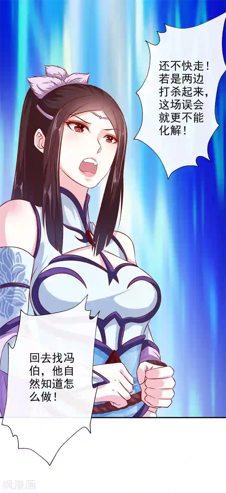 窈窕君子 女将好逑第32话 军法处置