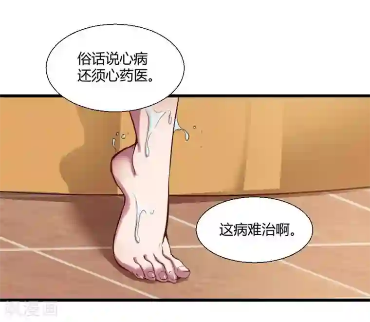 困兽学院第19话