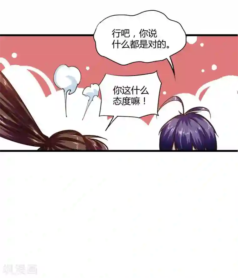 困兽学院第19话