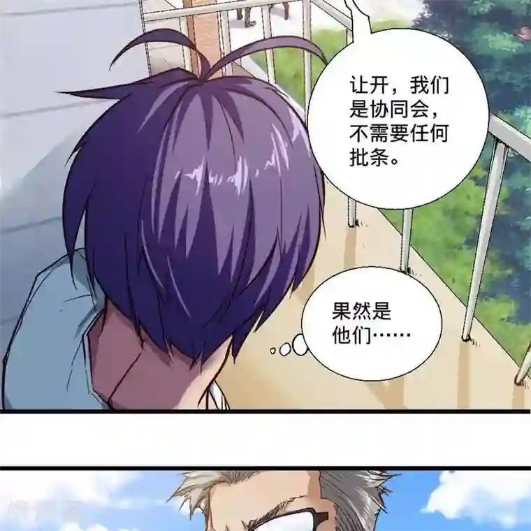 困兽学院第20话