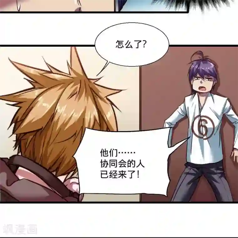 困兽学院第20话