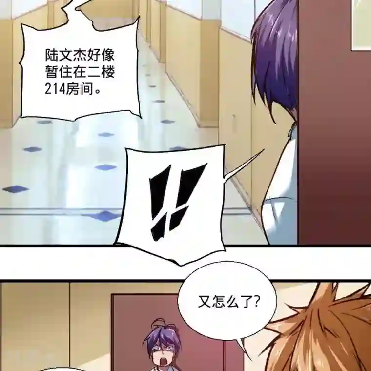 困兽学院第20话